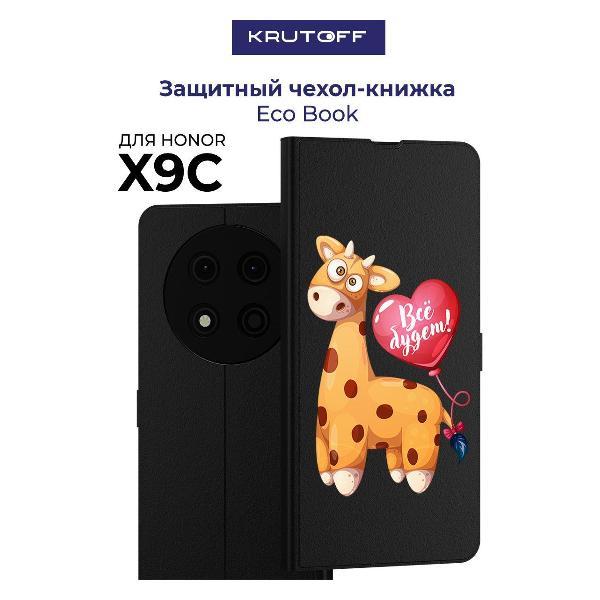 Изображение товара Чехол для смартфона, телефона Krutoff для Honor X9c Предсказание (черный) Изображение товара Чехол для смартфона, телефона Krutoff для Honor X9c Предсказание (черный)