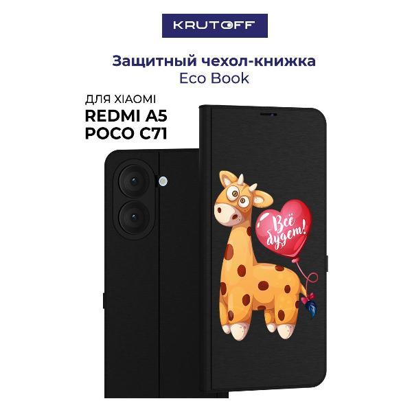 Изображение товара Чехол для смартфона Krutoff Xiaomi Poco C71 Черный защитный дизайн