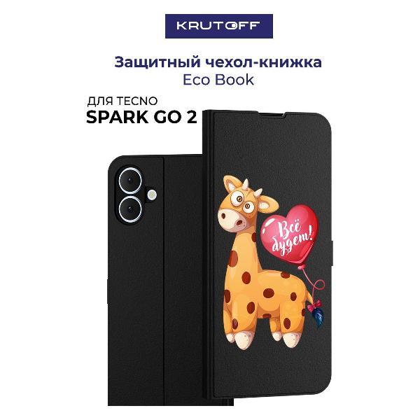 Изображение товара Чехол для смартфона, телефона Krutoff для TECNO Spark Go 2 Предсказание (черный)