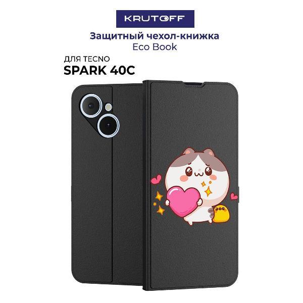 Изображение товара Чехол для смартфона, телефона Krutoff для TECNO Spark 40С Сердце для тебя (черный)