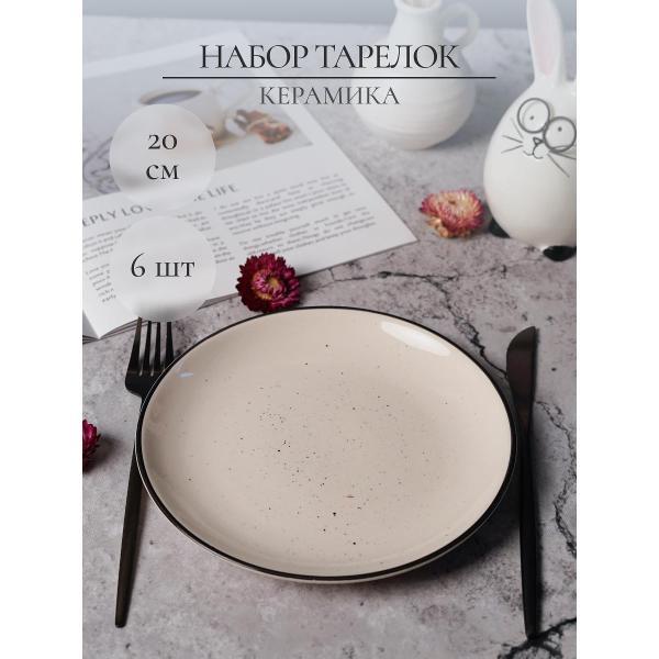 Изображение товара Тарелка Elrington Фьюжен Галатея 225-27003-6