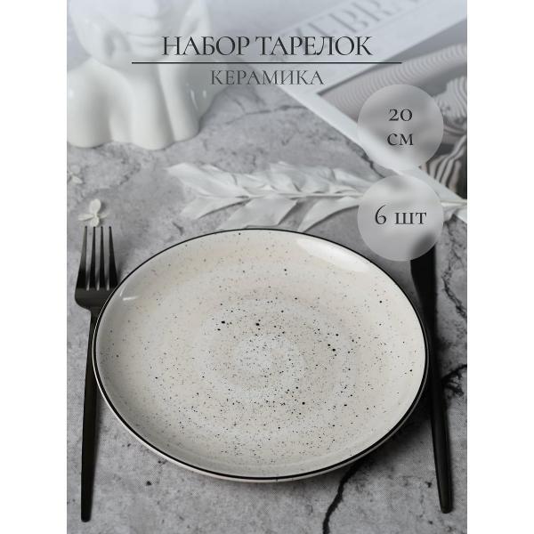 Изображение товара Тарелка Elrington Фьюжен Вуаль 225-27037-6