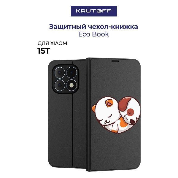 Изображение товара Чехол для смартфона, телефона Krutoff для Xiaomi 15T Котёнок и Щенок (черный)