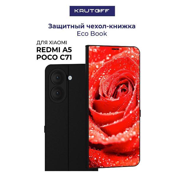 Изображение товара Чехол для смартфона, телефона Krutoff для Xiaomi Redmi A5 Роза (черный)