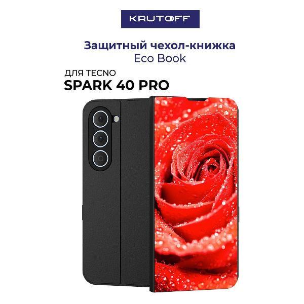 Изображение товара Чехол для смартфона Krutoff для TECNO Spark 40 Pro Роза (черный) Изображение товара Чехол для смартфона Krutoff для TECNO Spark 40 Pro Роза (черный)