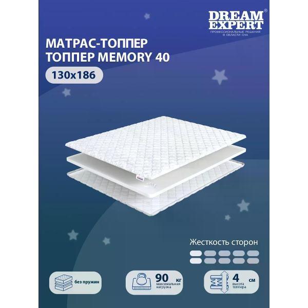 Изображение товара Матрас-топпер DreamExpert 130х186 см Memory 40 ( высота 4 см, пена с эффектом памяти Memory Foam, мягкий)