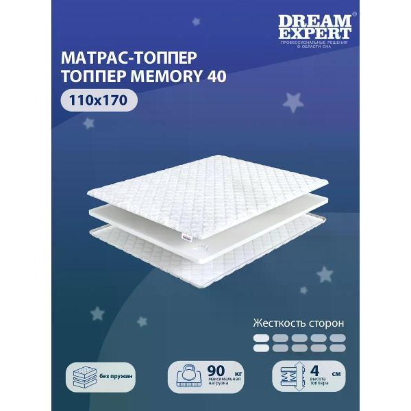 Изображение товара Матрас-топпер DreamExpert 110х170 см Memory 40 ( высота 4 см, пена с эффектом памяти Memory Foam, мягкий)