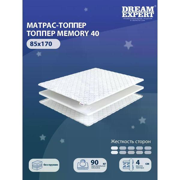 Изображение товара Матрас-топпер DreamExpert 85х170 см Memory 40 ( высота 4 см, пена с эффектом памяти Memory Foam, мягкий)