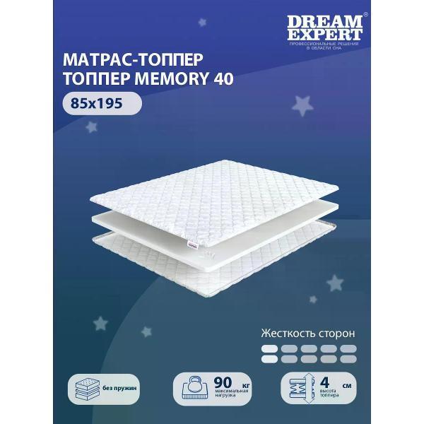 Изображение товара Матрас-топпер DreamExpert 85х195 см Memory 40 ( высота 4 см, пена с эффектом памяти Memory Foam, мягкий)