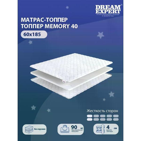 Изображение товара Матрас-топпер DreamExpert 60х185 см Memory 40 ( высота 4 см, пена с эффектом памяти Memory Foam, мягкий)