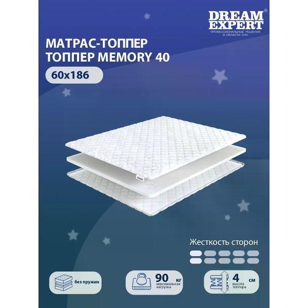 Изображение товара Матрас-топпер DreamExpert 60х186 см Memory 40 ( высота 4 см, пена с эффектом памяти Memory Foam, мягкий)