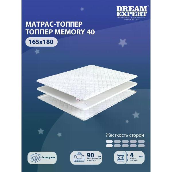 Изображение товара Матрас-топпер DreamExpert Memory 40