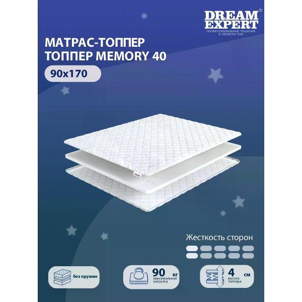 Изображение товара Матрас-топпер DreamExpert 90х170 см Memory 40 ( высота 4 см, пена с эффектом памяти Memory Foam, мягкий)