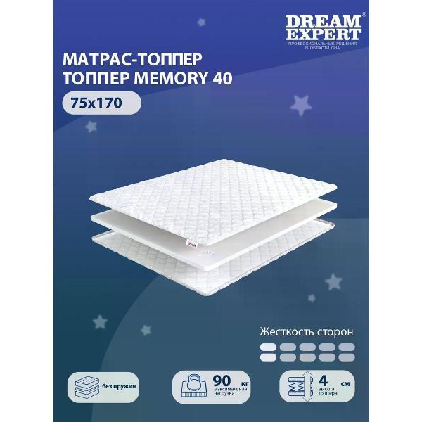Изображение товара Матрас-топпер DreamExpert 75х170 см Memory 40 ( высота 4 см, пена с эффектом памяти Memory Foam, мягкий)