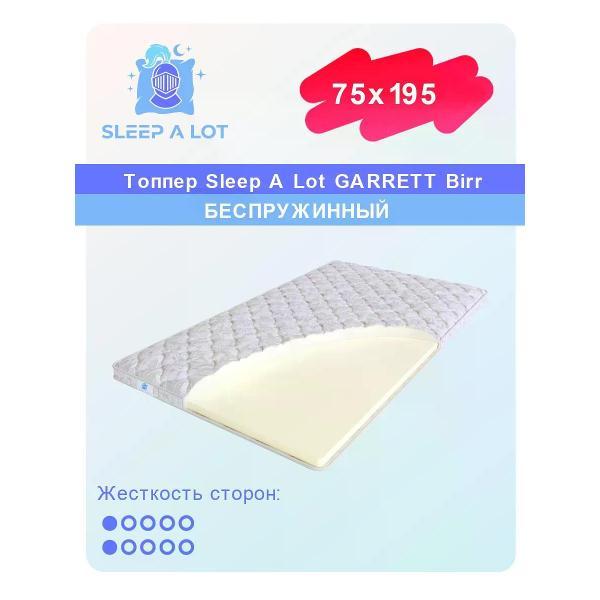 Изображение товара Матрас-топпер Sleep A Lot 75x195 см Birr (высота 3 см, пенополиуретан/ поролон, средней жесткости)