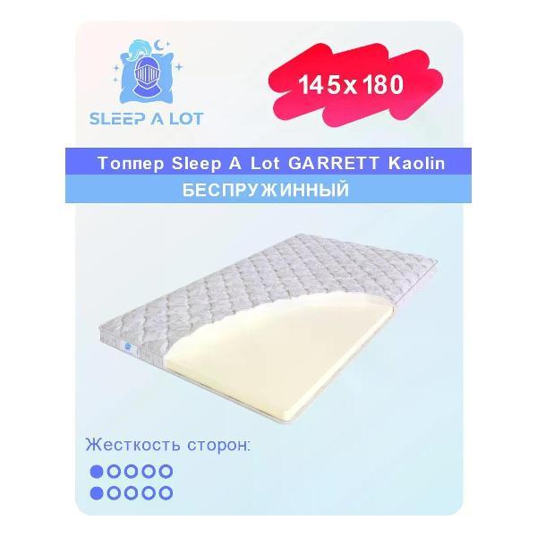 Изображение товара Матрас-топпер Sleep A Lot Kaolin 145x180 см средней жесткости Изображение товара Матрас-топпер Sleep A Lot Kaolin 145x180 см средней жесткости