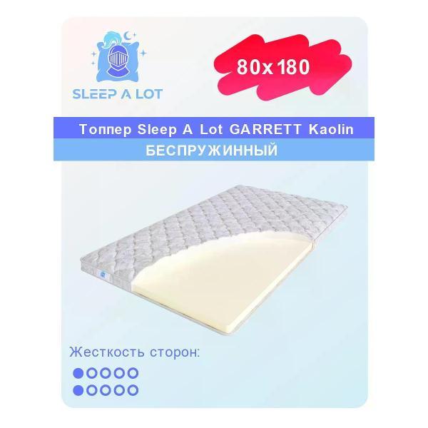 Изображение товара Матрас-топпер Sleep A Lot Kaolin 80x180 см, средняя жесткость Изображение товара Матрас-топпер Sleep A Lot Kaolin 80x180 см, средняя жесткость