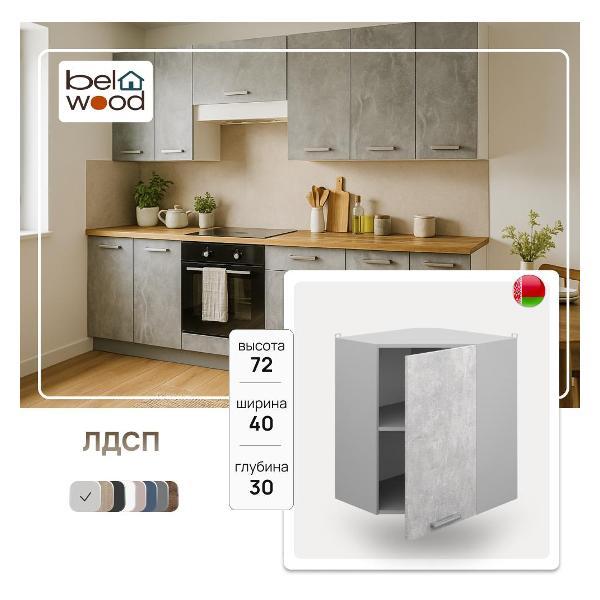 Изображение товара Модуль кухонный Белвуд Шкаф настенный угловой ВШУ