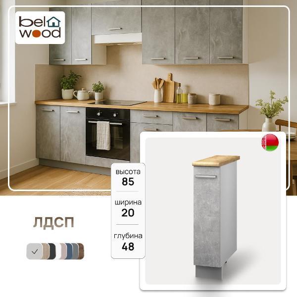 Изображение товара Модуль кухонный Белвуд Шкаф-стол Корнелия ЛИРА НШ20р+с