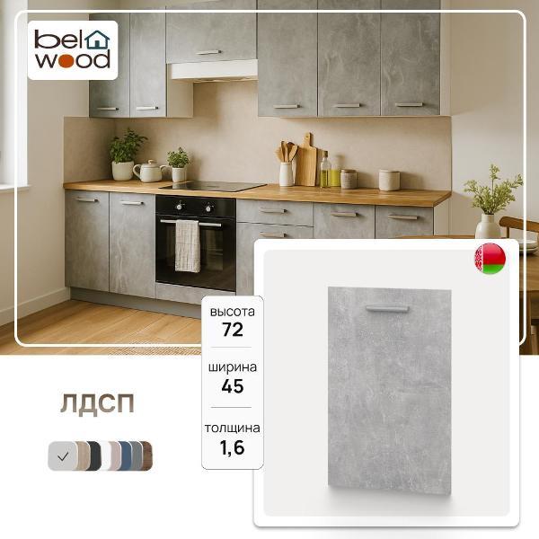 Изображение товара Модуль кухонный Белвуд Фасад мебельный ЛИРА для ПМ 45см