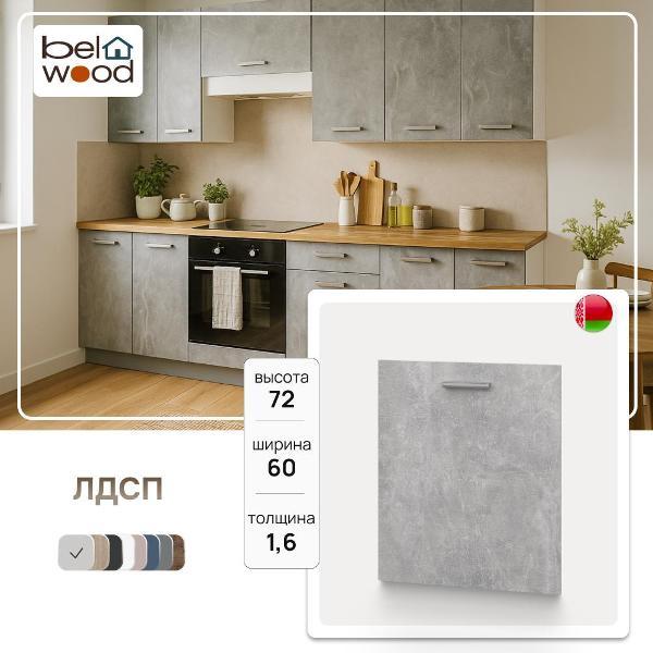 Изображение товара Модуль кухонный Белвуд Фасад мебельный ЛИРА для ПМ 60см