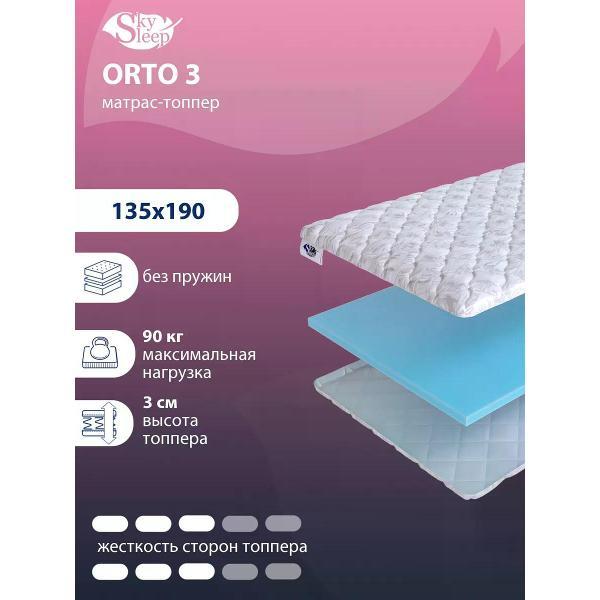 Изображение товара Матрас-топпер SkySleep Orto 3 135x190 см средней жесткости Изображение товара Матрас-топпер SkySleep Orto 3 135x190 см средней жесткости