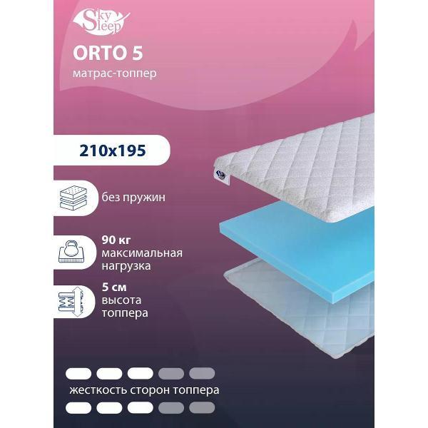 Изображение товара Матрас-топпер SkySleep 210х195 см Orto 5 (высота 5 см, пенополиуретан/ поролон, средней жесткости)