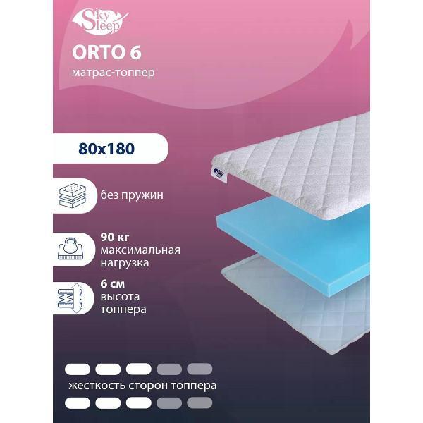 Изображение товара Матрас-топпер SkySleep 80х180 см Orto 6 (высота 6 см, пенополиуретан/ поролон, средней жесткости)