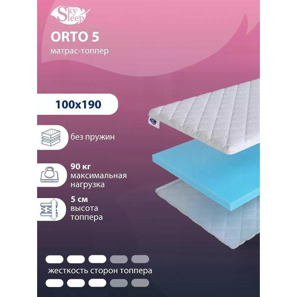 Изображение товара Матрас-топпер SkySleep 100х190 см Orto 5 (высота 5 см, пенополиуретан/ поролон, средней жесткости)
