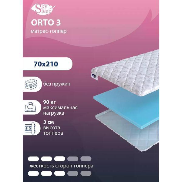 Изображение товара Матрас-топпер SkySleep 70х210 см Orto 3 (высота 3 см, пенополиуретан/ поролон, средней жесткости)