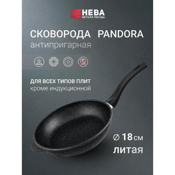 Изображение товара Сковорода Нева Металл Посуда 18 см с фиксированной ручкой Pandora