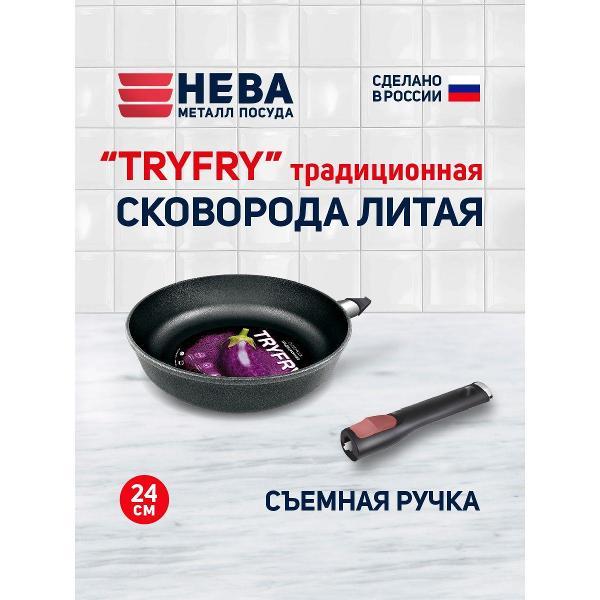 Изображение товара Сковорода Нева Металл Посуда антипригарная литая Try Fry Традиционная 24 см