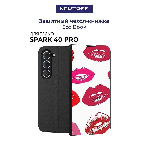 Изображение товара Чехол для смартфона Krutoff TECNO Spark 40 Pro Губы паттерн 2