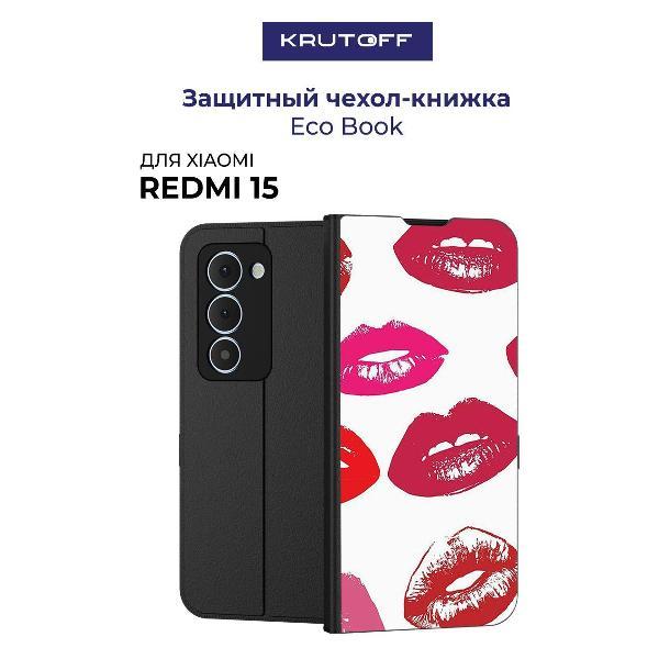 Изображение товара Чехол для смартфона, телефона Krutoff Xiaomi Redmi 15 Губы паттерн 2