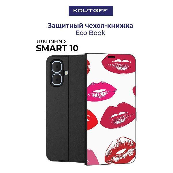 Изображение товара Чехол для смартфона, телефона Krutoff INFINIX Smart 10 Губы паттерн 2