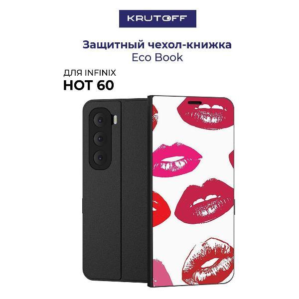 Изображение товара Чехол для смартфона, телефона Krutoff INFINIX Hot 60 Губы паттерн 2
