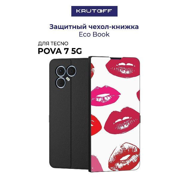 Изображение товара Чехол для смартфона, телефона Krutoff TECNO Pova 7 5G Губы паттерн 2