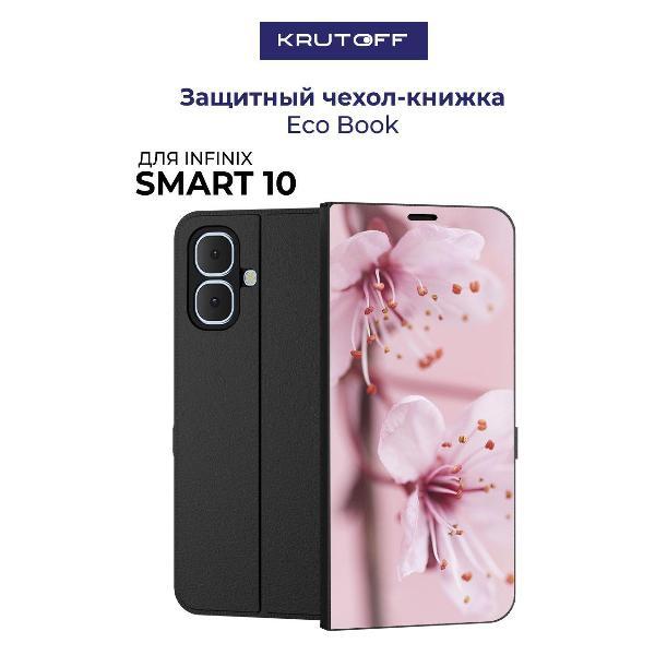 Изображение товара Чехол для смартфона, телефона Krutoff INFINIX Smart 10 Весна Изображение товара Чехол для смартфона, телефона Krutoff INFINIX Smart 10 Весна