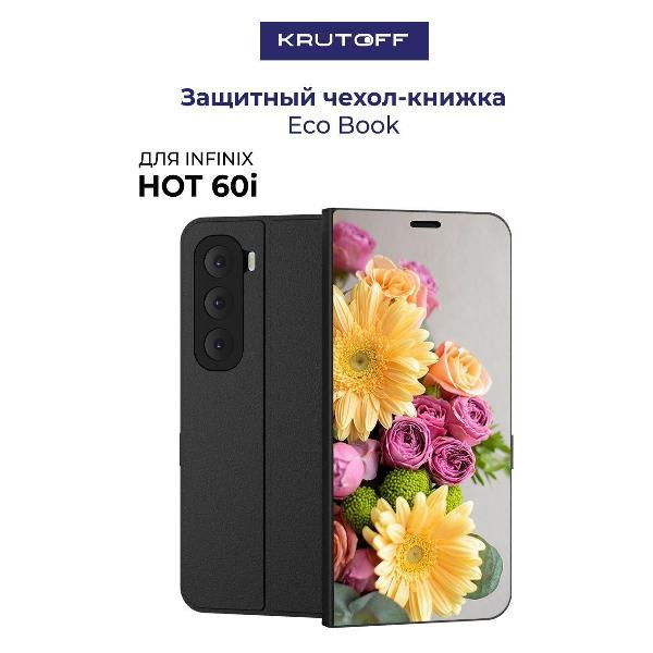 Изображение товара Чехол для смартфона, телефона Krutoff INFINIX Hot 60i Букет