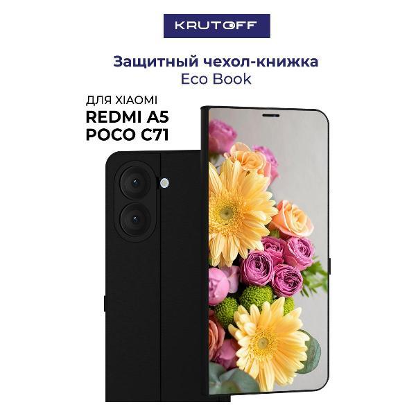 Изображение товара Чехол для смартфона, телефона Krutoff Xiaomi Redmi A5 Букет