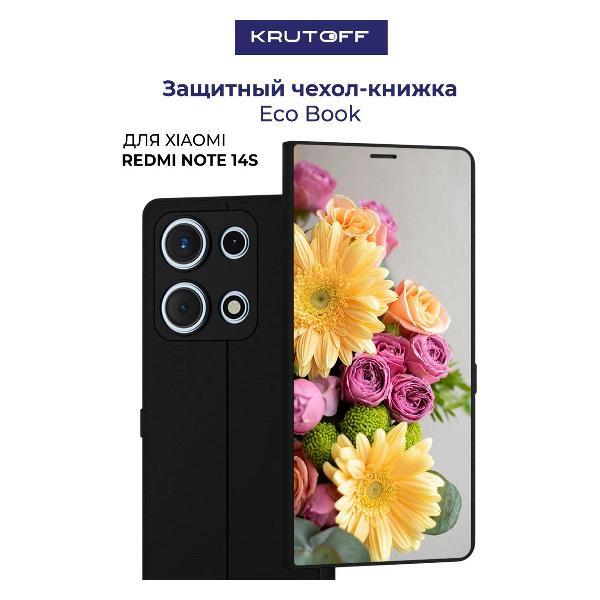 Изображение товара Чехол для смартфона Krutoff Xiaomi Redmi Note 14S Букет с ярким дизайном Изображение товара Чехол для смартфона Krutoff Xiaomi Redmi Note 14S Букет с ярким дизайном