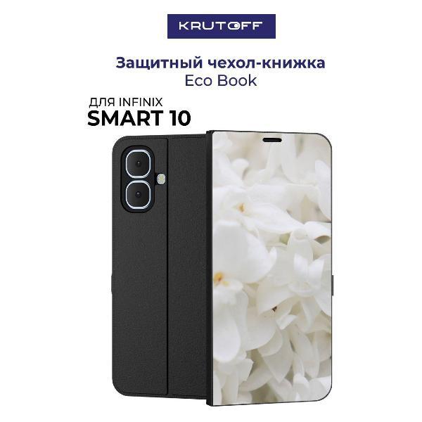Изображение товара Чехол для смартфона, телефона Krutoff INFINIX Smart 10 Белые лилии Black