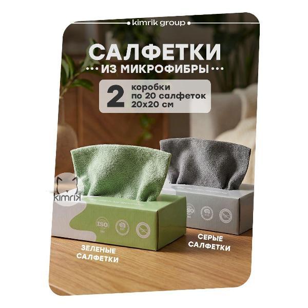 Изображение товара Салфетка для уборки KIMRIK KG744433