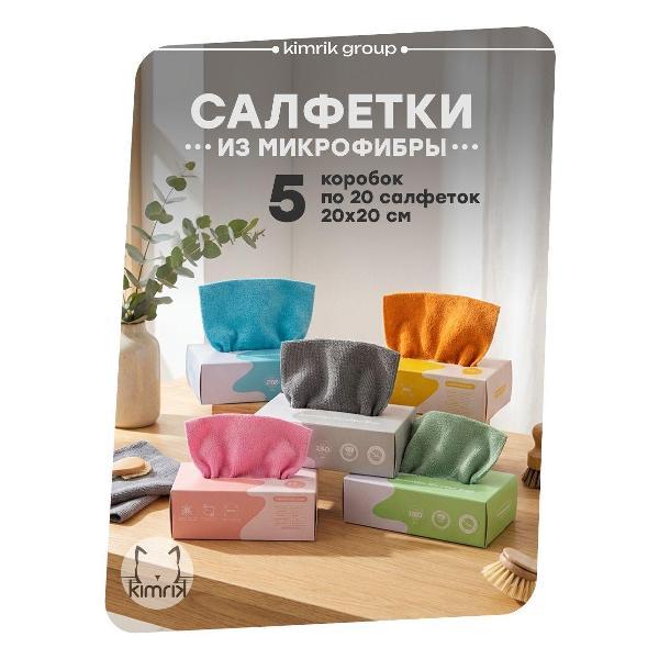 Изображение товара Салфетка для уборки KIMRIK KG744433