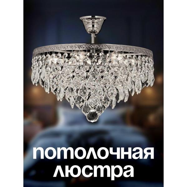 Изображение товара Люстра Arti Lampadari Castellana E 1.3.38.601 N