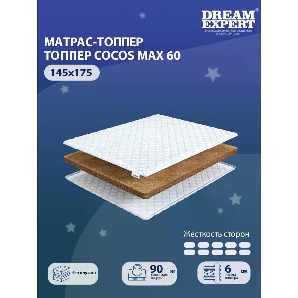 Изображение товара Ортопедический матрас DreamExpert Cocos max 60, двусторонний, жесткий