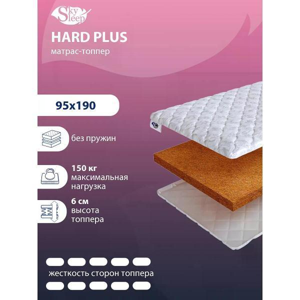 Изображение товара Матрас-топпер SkySleep Hard Plus 95x190 (высота 6 см, кокос, жесткий)
