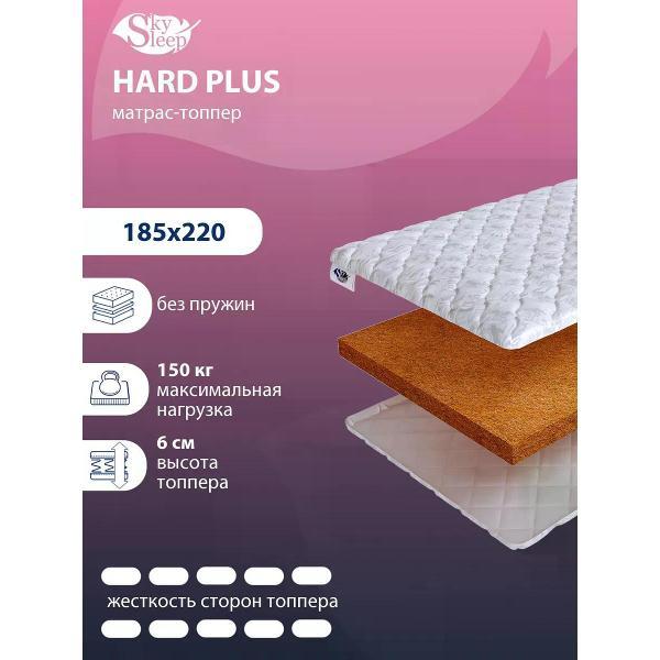 Изображение товара Матрас-топпер SkySleep Hard Plus 185x220 см жесткий Изображение товара Матрас-топпер SkySleep Hard Plus 185x220 см жесткий