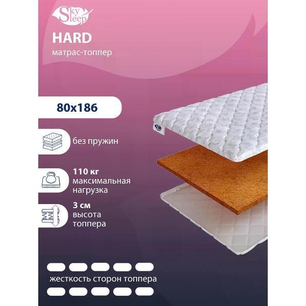 Изображение товара Матрас-топпер SkySleep Hard 80x186 — жесткий ортопедический 3 см из кокосового волокна Изображение товара Матрас-топпер SkySleep Hard 80x186 — жесткий ортопедический 3 см из кокосового волокна