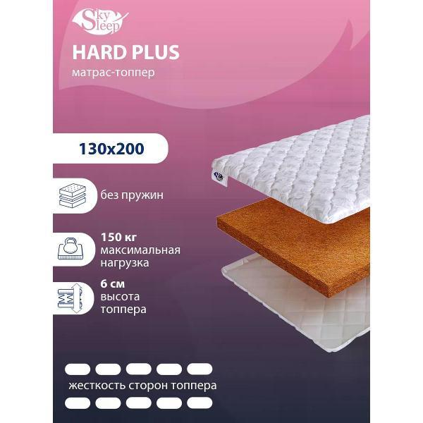 Изображение товара Матрас-топпер SkySleep Hard Plus 130x200 см (жесткий, кокос)